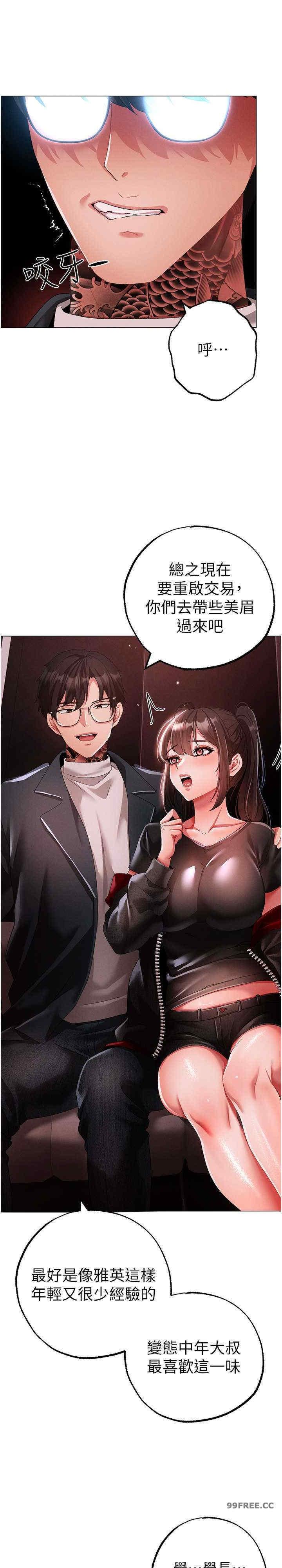 ↖㊣煞氣a猛男㊣↘，第48話-我就知道妳喜歡來硬的，第 28 页