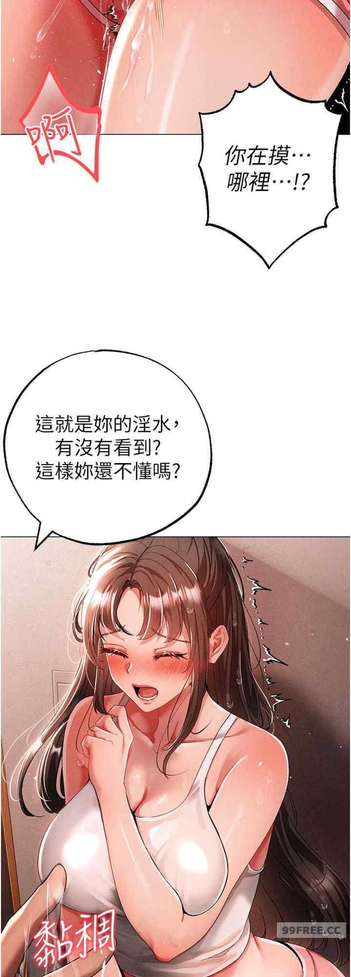 ↖㊣煞氣a猛男㊣↘，第50話-我會好好「照顧」你姐姐!，第 8 页