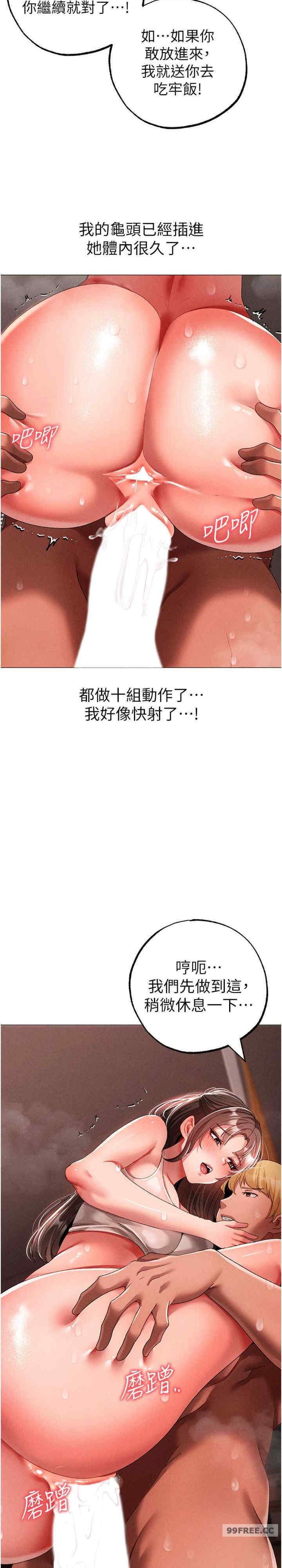 ↖㊣煞氣a猛男㊣↘，第50話-我會好好「照顧」你姐姐!，第 28 页