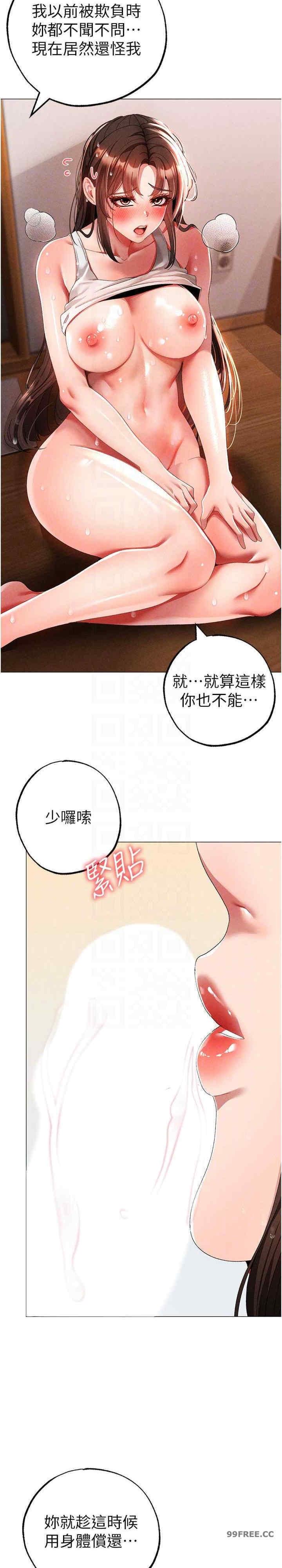 ↖㊣煞氣a猛男㊣↘，第51話-在弟弟面前狂噴淫水，第 15 页