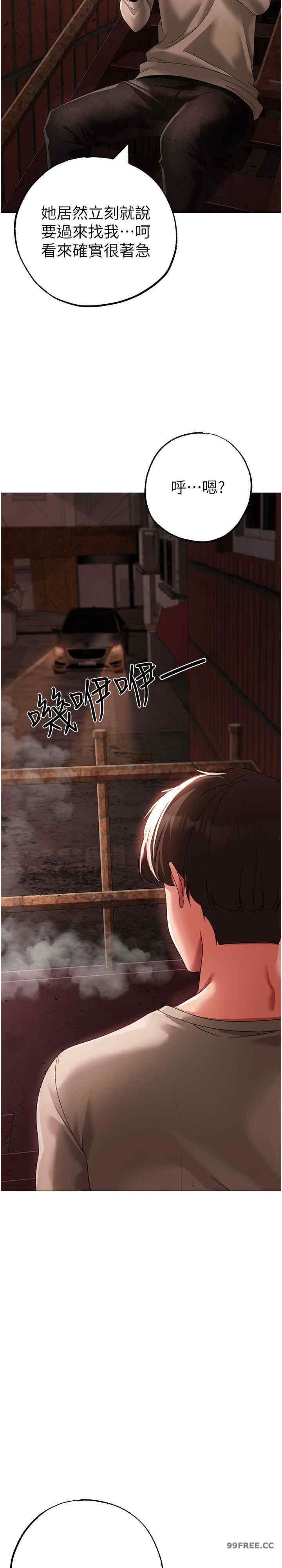 ↖㊣煞氣a猛男㊣↘，第52話-對我姐姐溫柔點，第 34 页