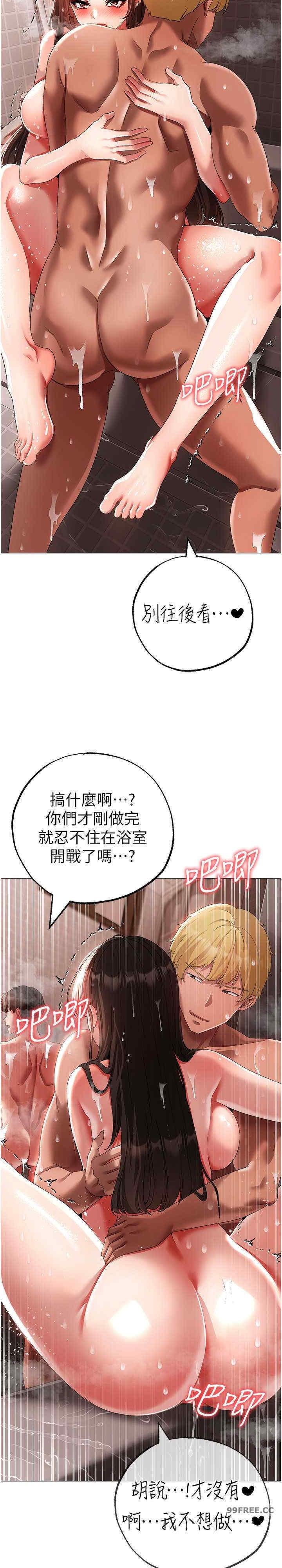 ↖㊣煞氣a猛男㊣↘，第52話-對我姐姐溫柔點，第 11 页