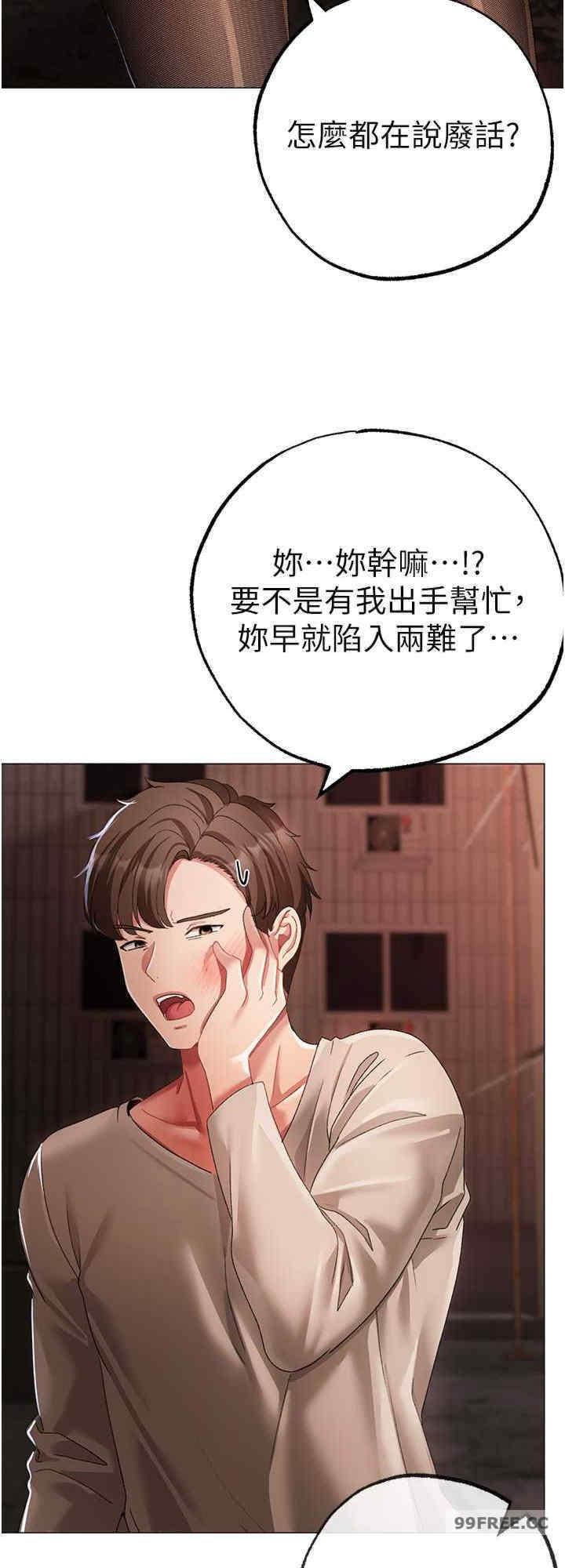 ↖㊣煞氣a猛男㊣↘，第52話-對我姐姐溫柔點，第 40 页