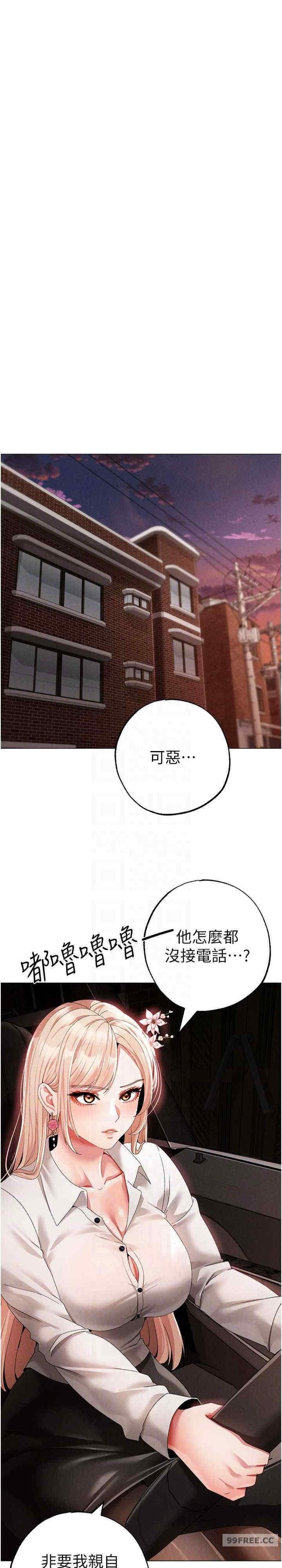 ↖㊣煞氣a猛男㊣↘，第53話-你是我專屬的男人，第 22 页