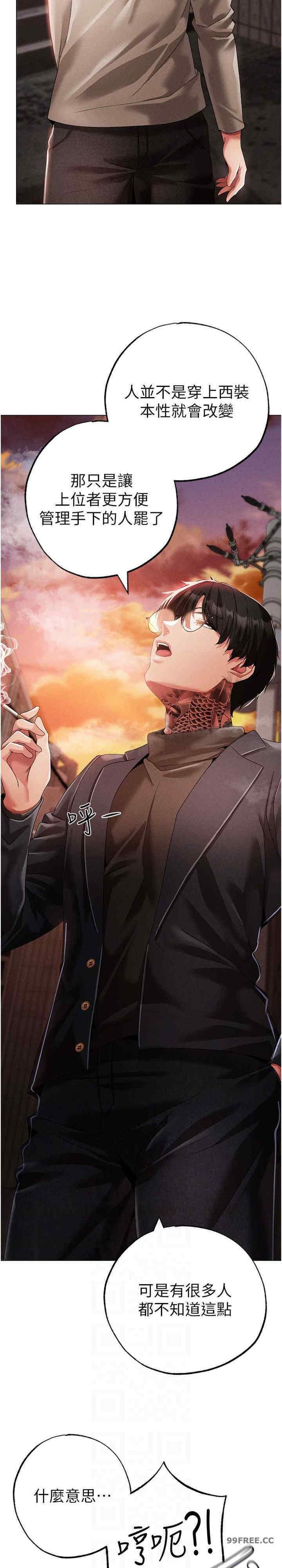↖㊣煞氣a猛男㊣↘，第53話-你是我專屬的男人，第 12 页