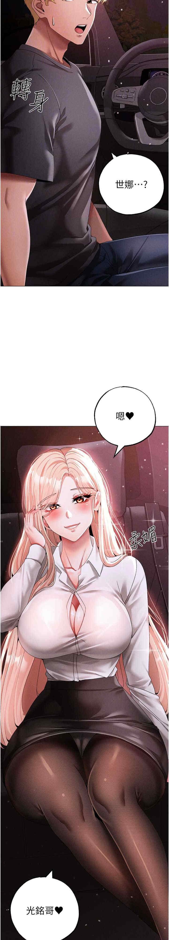 ↖㊣煞氣a猛男㊣↘，第54話-我今天是危險期♥，第 5 页