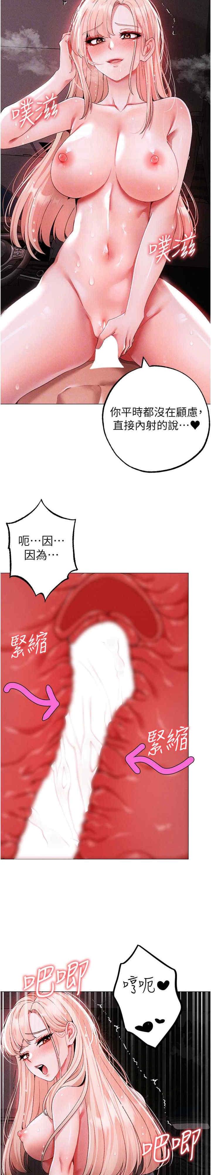 ↖㊣煞氣a猛男㊣↘，第55話-生小孩的交配過程，第 5 页
