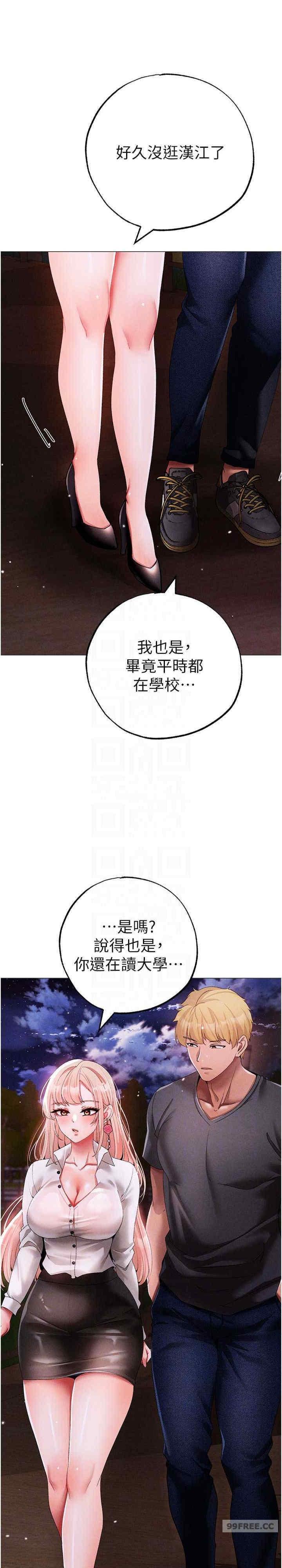 ↖㊣煞氣a猛男㊣↘，第55話-生小孩的交配過程，第 22 页