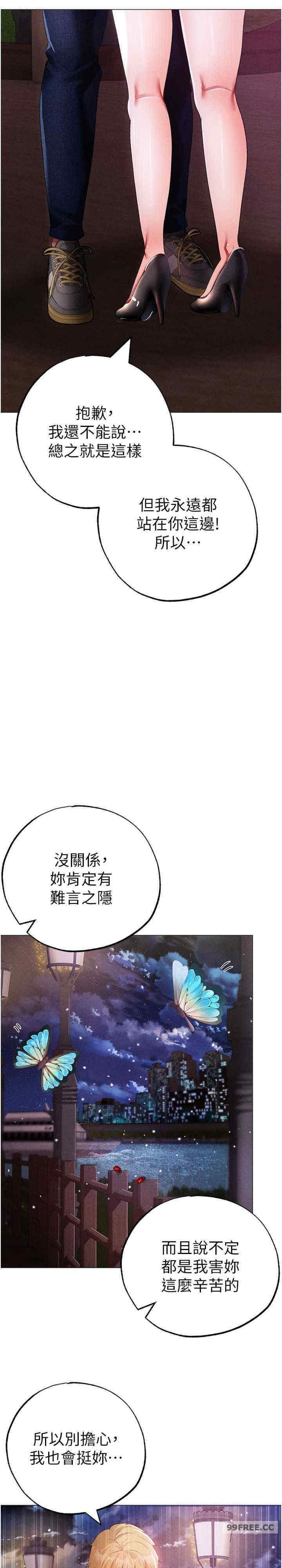 ↖㊣煞氣a猛男㊣↘，第55話-生小孩的交配過程，第 28 页