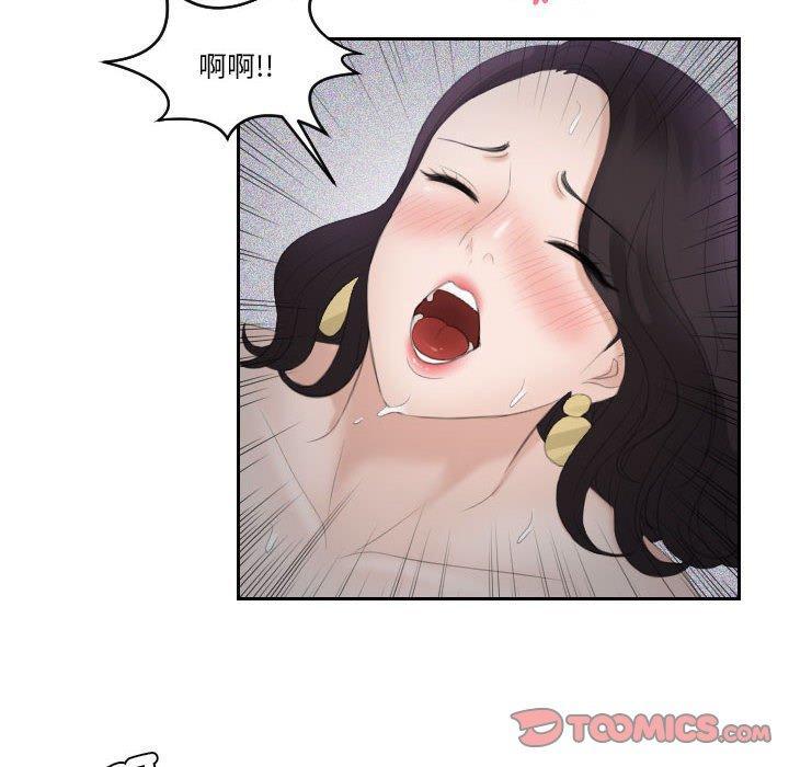 熟女都愛我，第 1 話，第 34 页
