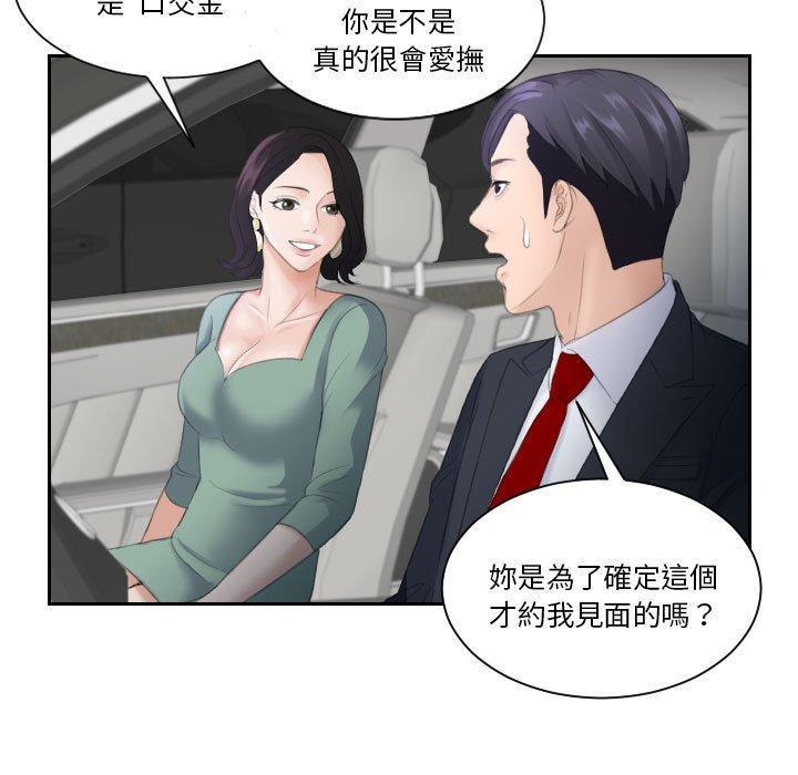 熟女都愛我，第 1 話，第 5 页