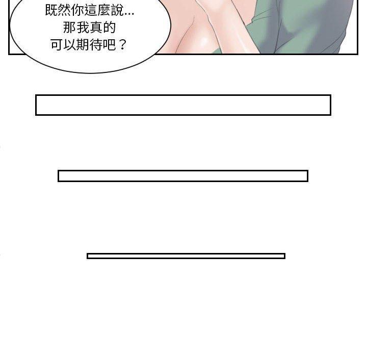 熟女都愛我，第 1 話，第 8 页