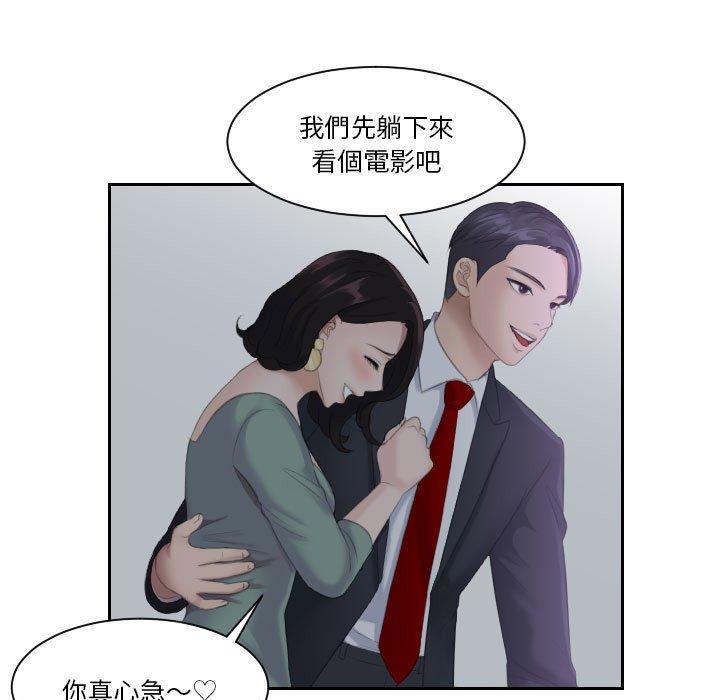 熟女都愛我，第 1 話，第 15 页