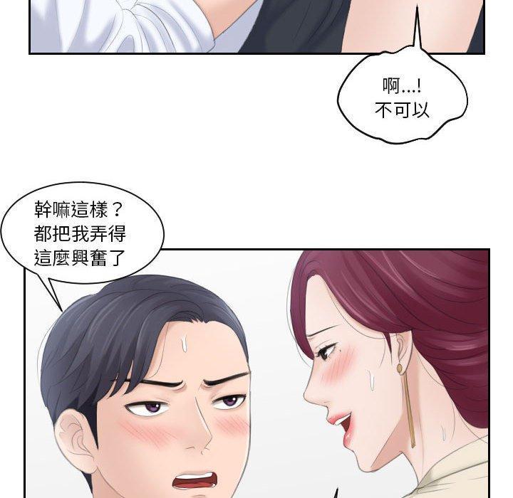 熟女都愛我，第 2 話，第 34 页