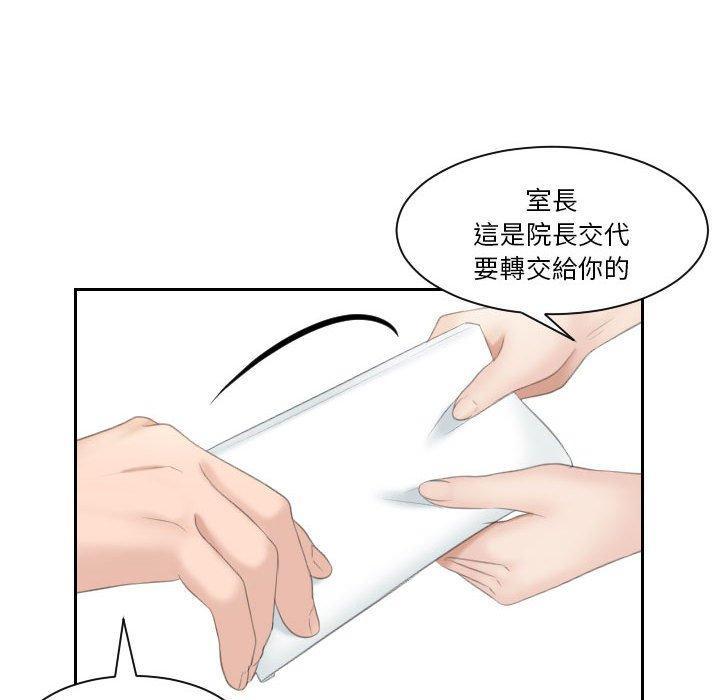 熟女都愛我，第 2 話，第 44 页
