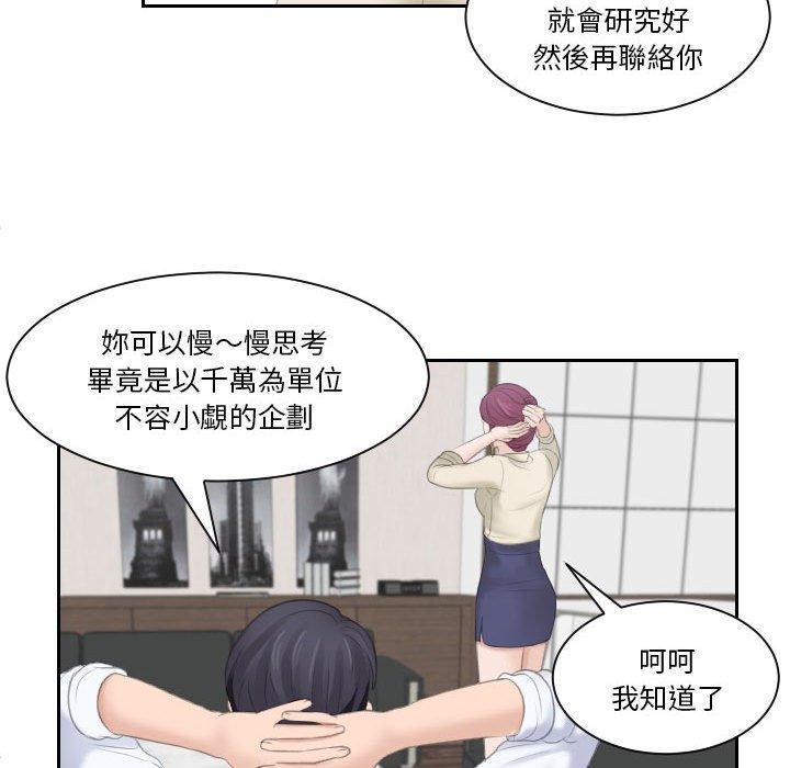 熟女都愛我，第 2 話，第 40 页