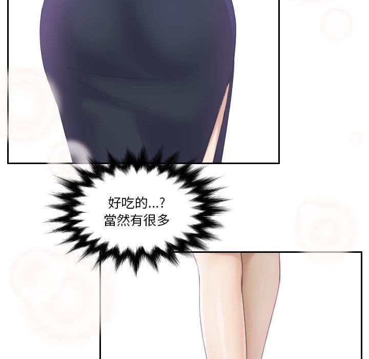 熟女都愛我，第 2 話，第 95 页