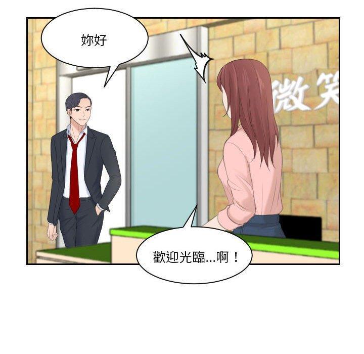 熟女都愛我，第 2 話，第 52 页