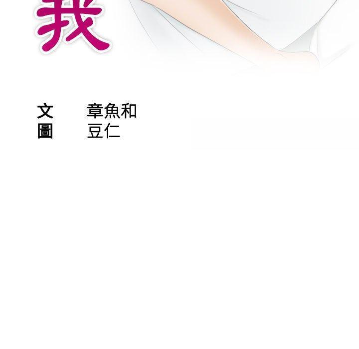 熟女都愛我，第 3 話，第 11 页
