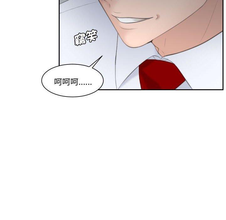 熟女都愛我，第 3 話，第 8 页