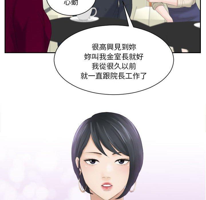 熟女都愛我，第 3 話，第 22 页