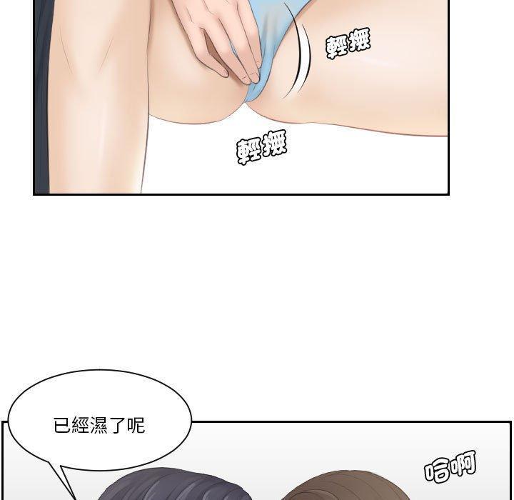 熟女都愛我，第 4 話，第 5 页