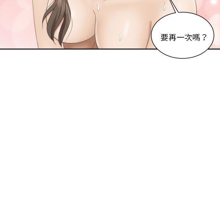熟女都愛我，第 4 話，第 84 页
