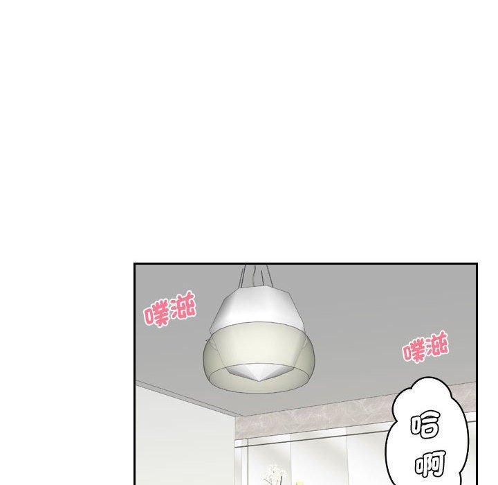 熟女都愛我，第 4 話，第 12 页