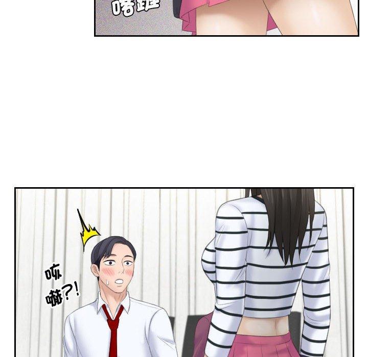 熟女都愛我，第 4 話，第 28 页