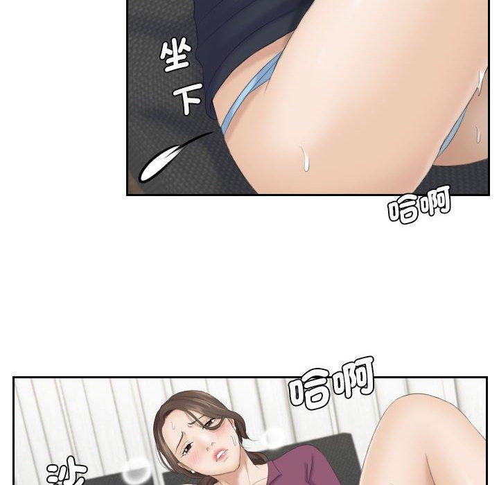 熟女都愛我，第 4 話，第 52 页