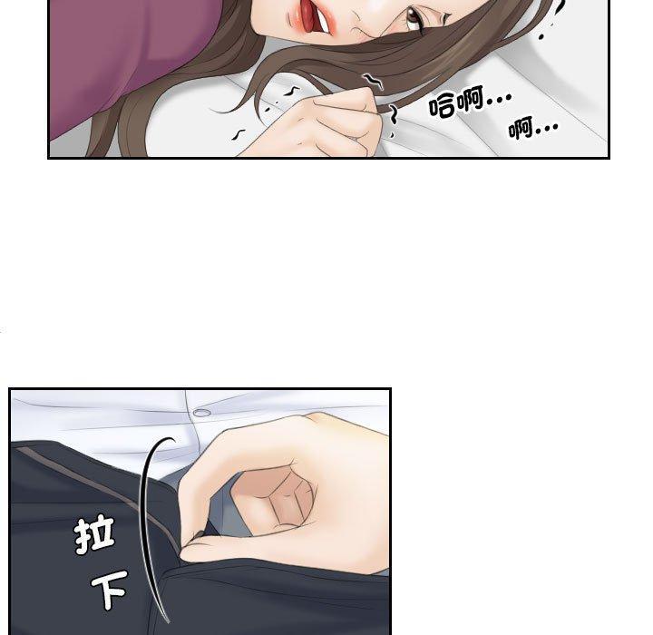 熟女都愛我，第 4 話，第 15 页