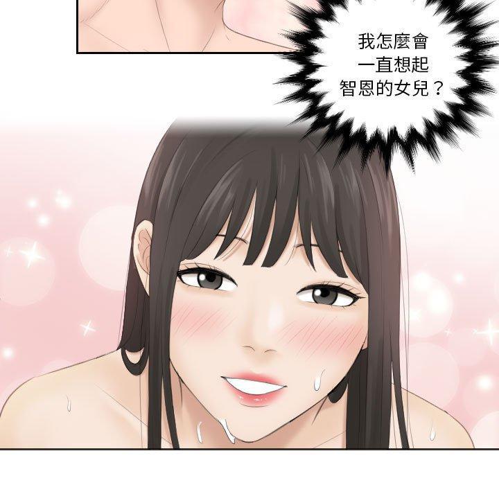 熟女都愛我，第 5 話，第 5 页