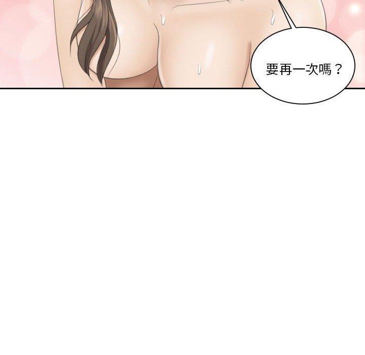 熟女都愛我，第 5 話，第 8 页