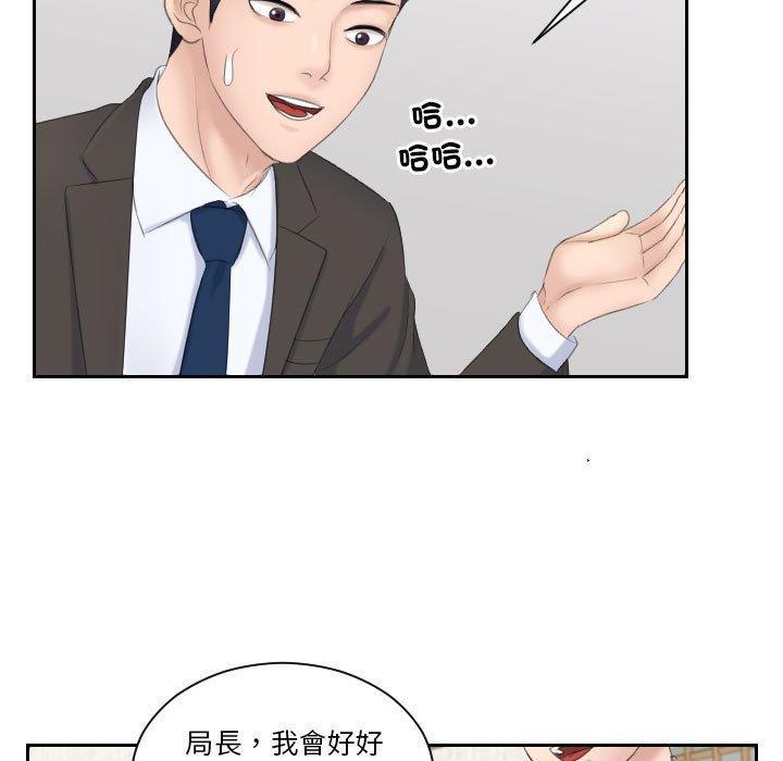 熟女都愛我，第 6 話，第 5 页