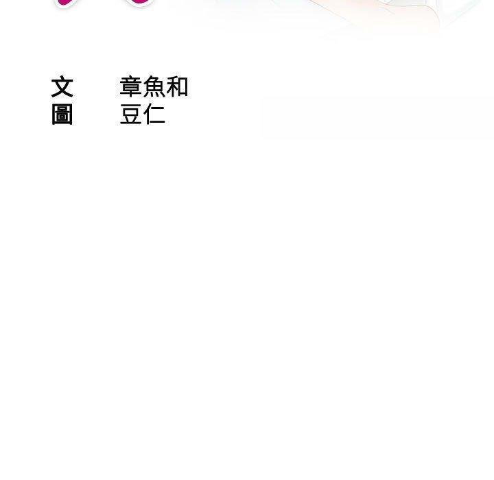熟女都愛我，第 6 話，第 11 页