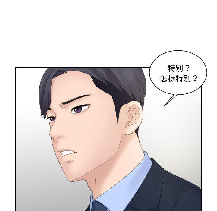 熟女都愛我，第 6 話，第 69 页