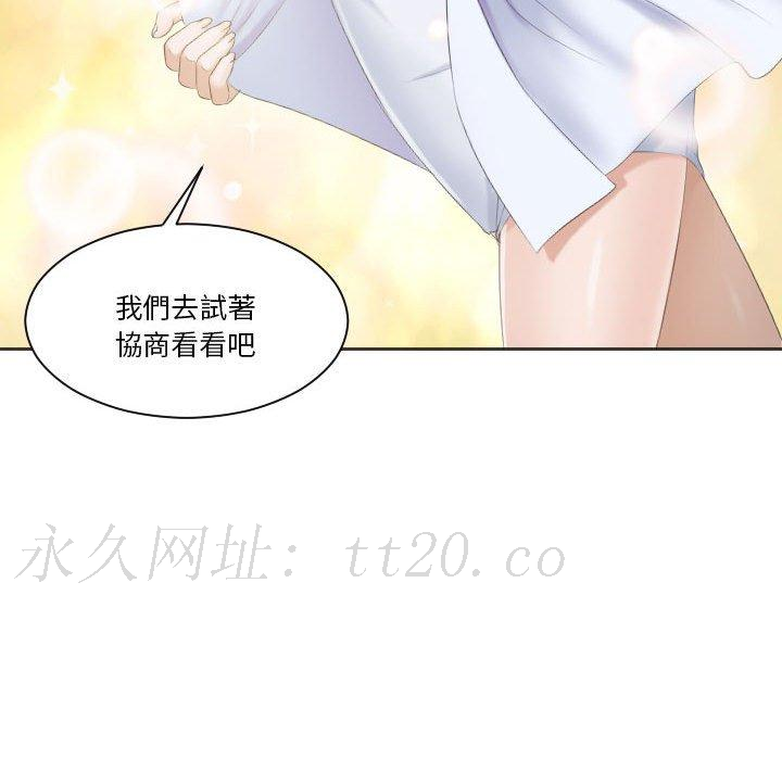 熟女都愛我，第 6 話，第 95 页