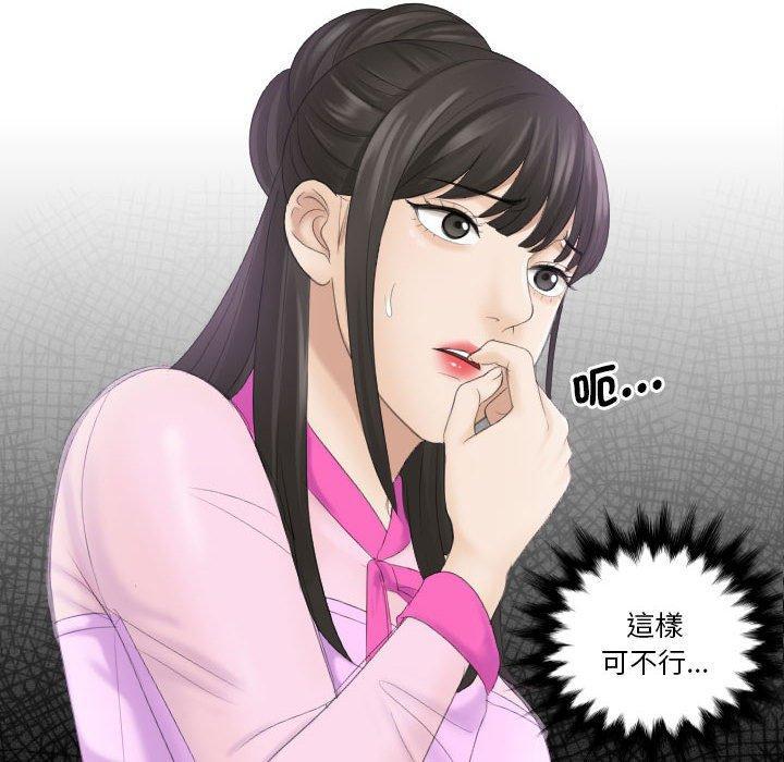 熟女都愛我，第 6 話，第 8 页
