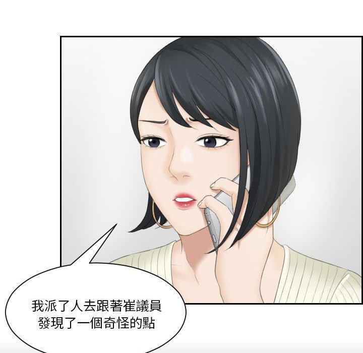 熟女都愛我，第 6 話，第 52 页