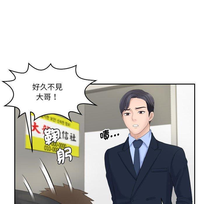 熟女都愛我，第 6 話，第 64 页