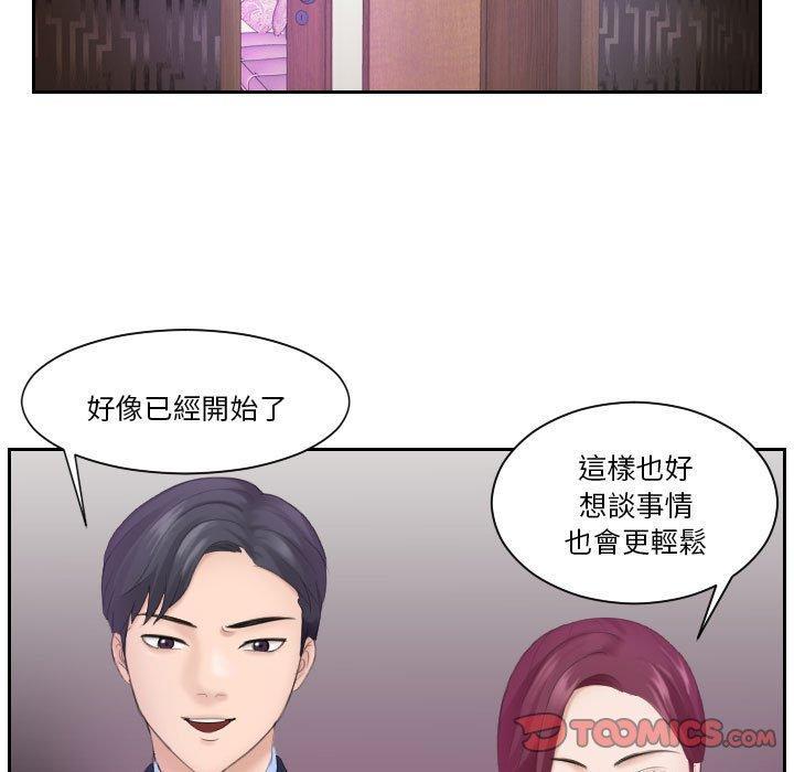 熟女都愛我，第 7 話，第 34 页