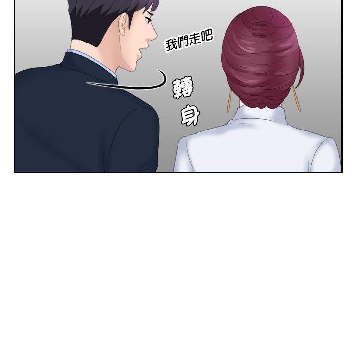 熟女都愛我，第 7 話，第 69 页