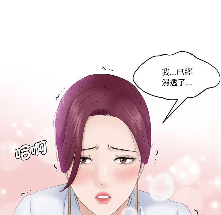 熟女都愛我，第 7 話，第 84 页