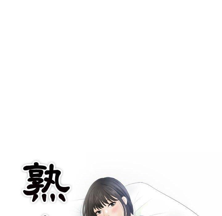 熟女都愛我，第 7 話，第 8 页