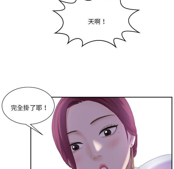 熟女都愛我，第 7 話，第 22 页