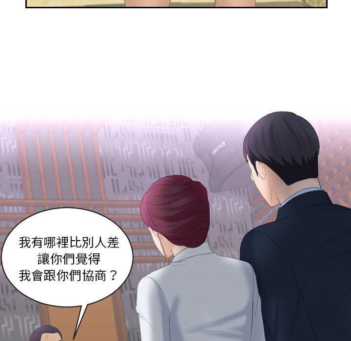 熟女都愛我，第 7 話，第 60 页