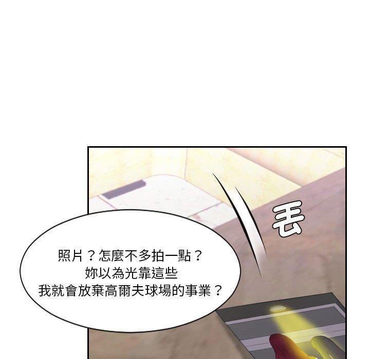 熟女都愛我，第 7 話，第 64 页