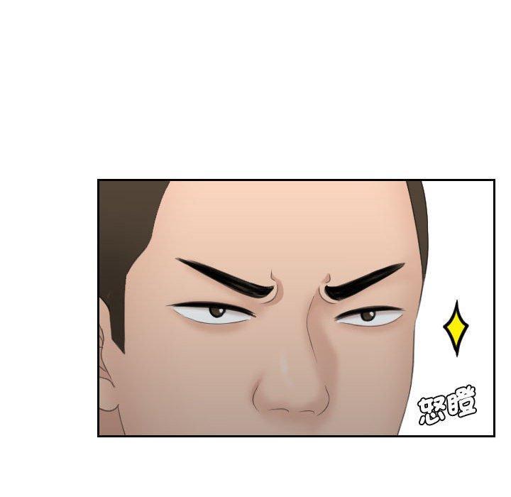 熟女都愛我，第 7 話，第 15 页