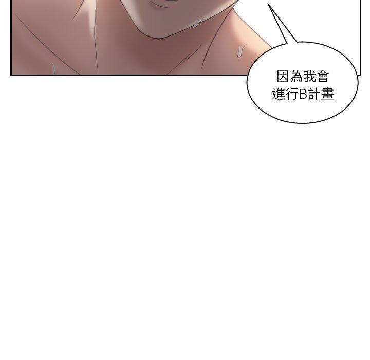 熟女都愛我，第 8 話，第 44 页