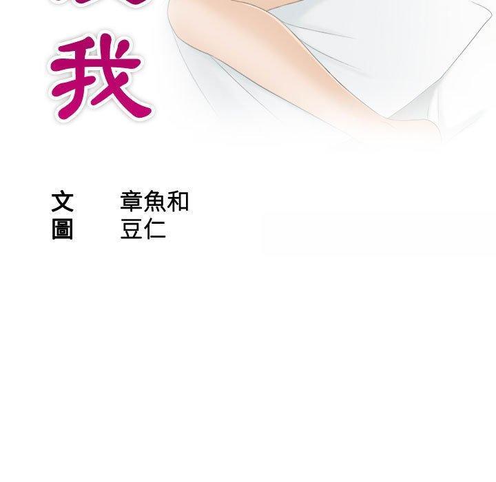 熟女都愛我，第 8 話，第 11 页